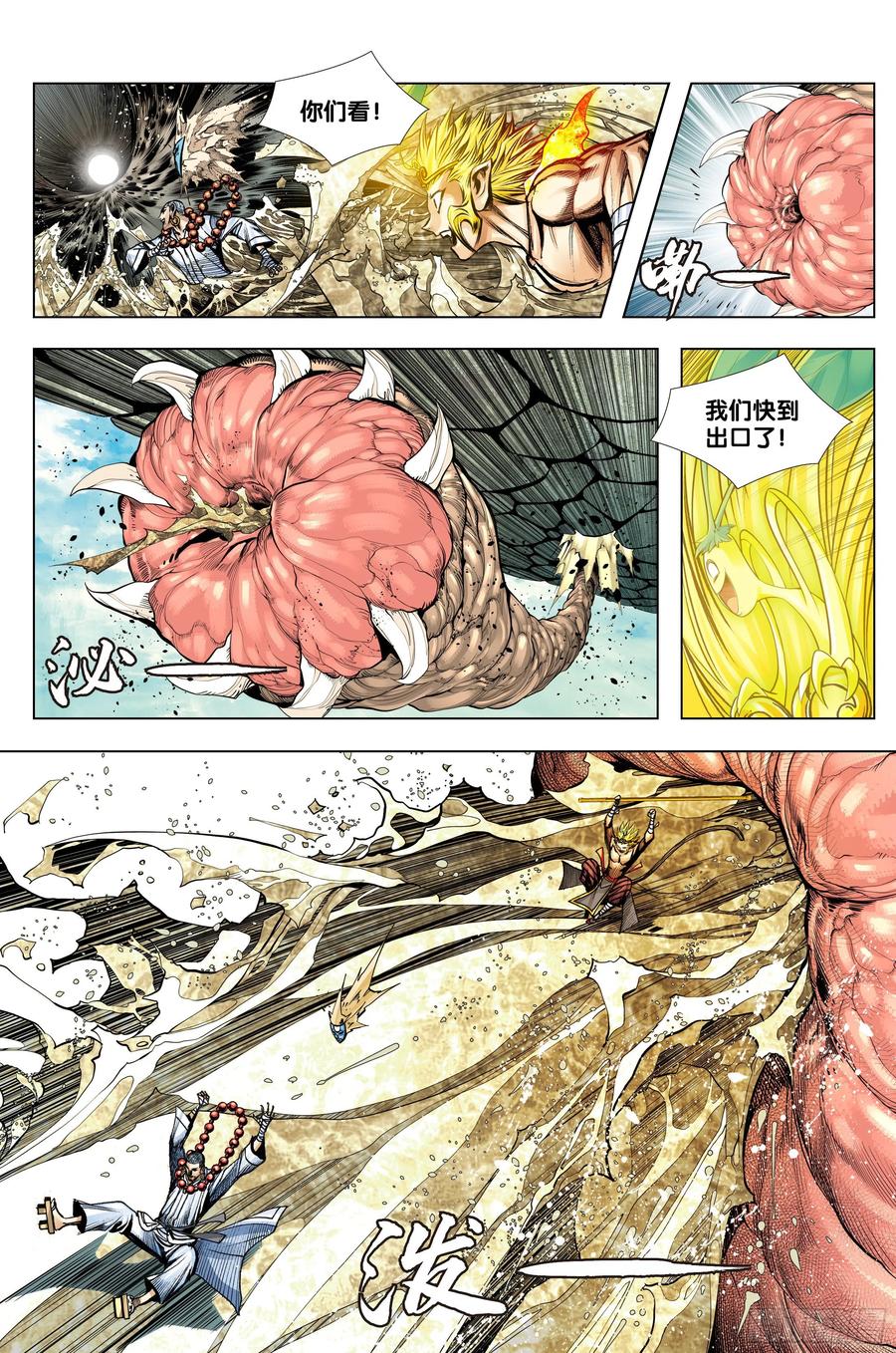 第76话：迷宫森林11