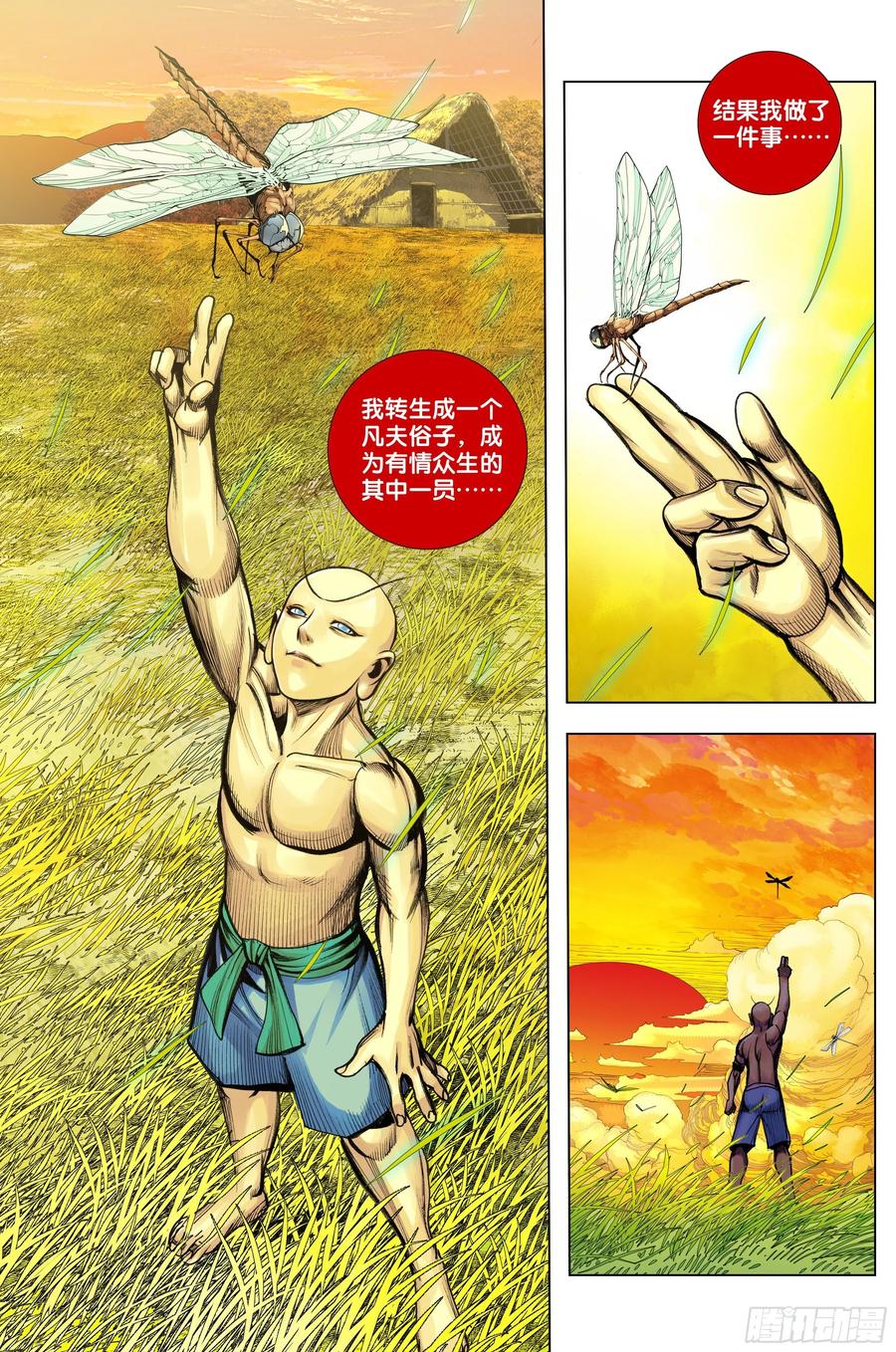 第86话：大觉悟11