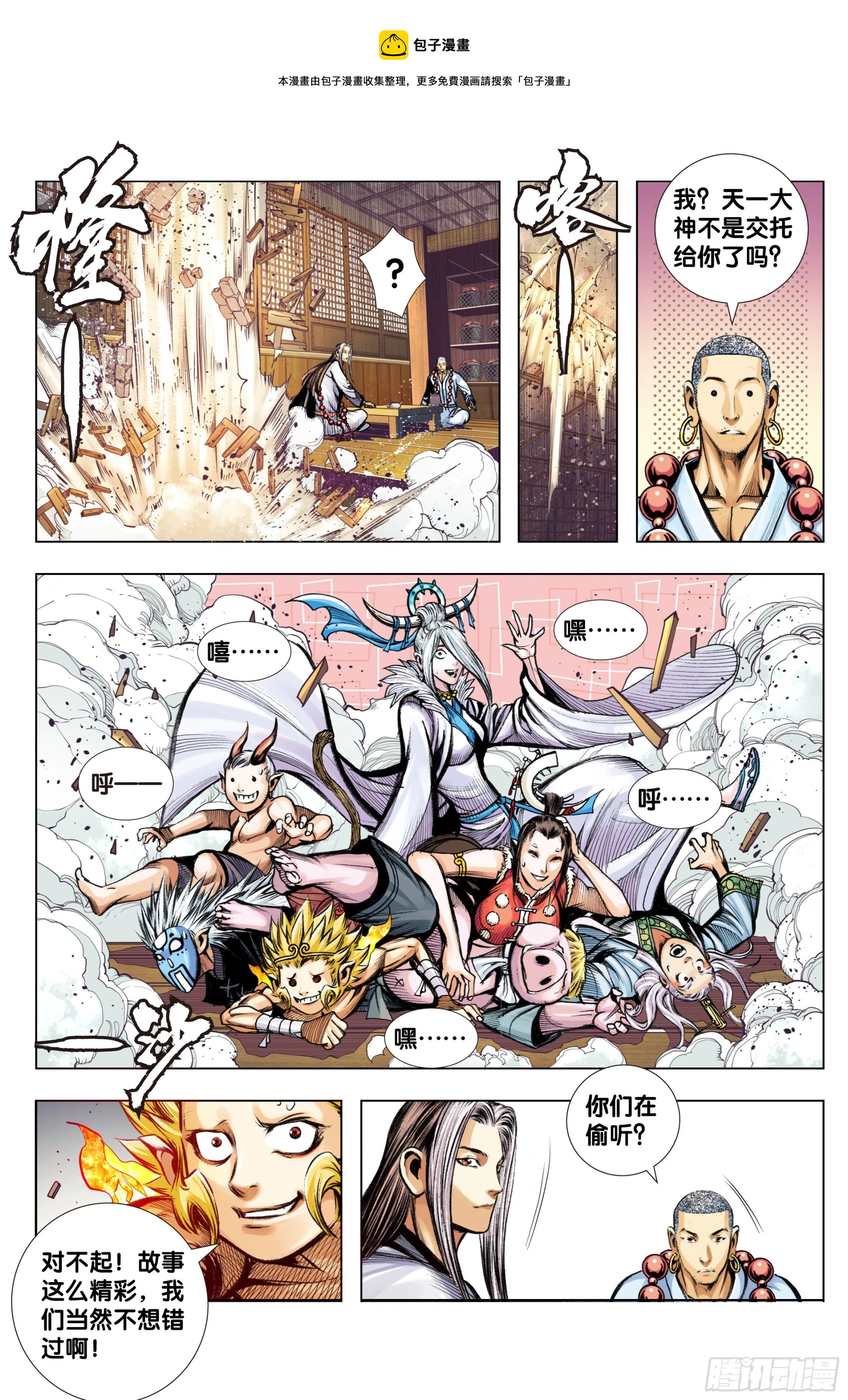 第100话：重启8