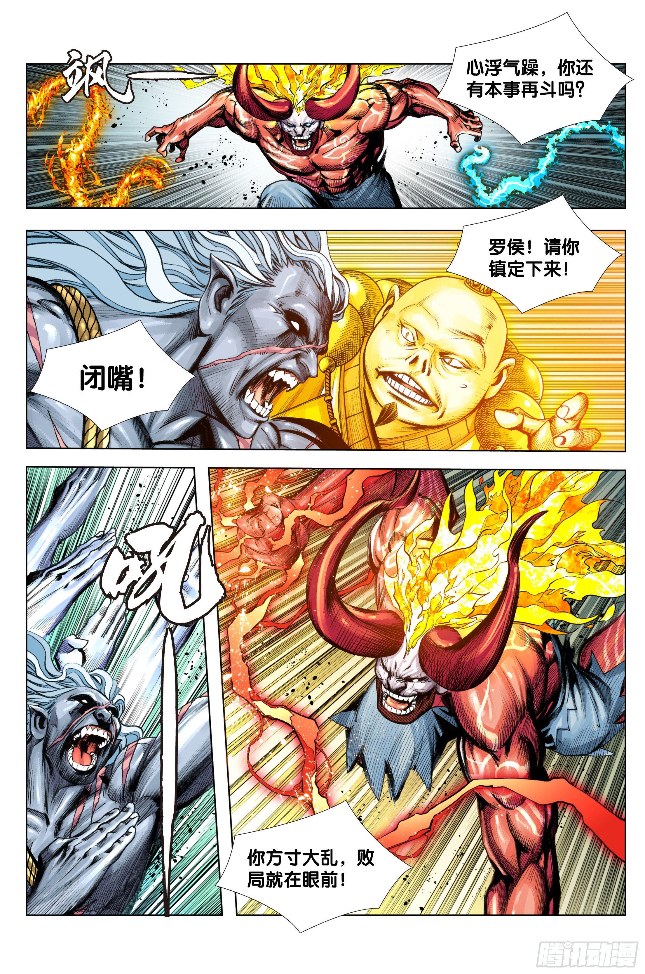 第90话：灭空12