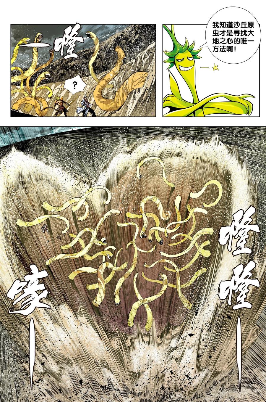 第75话：永恒之战21