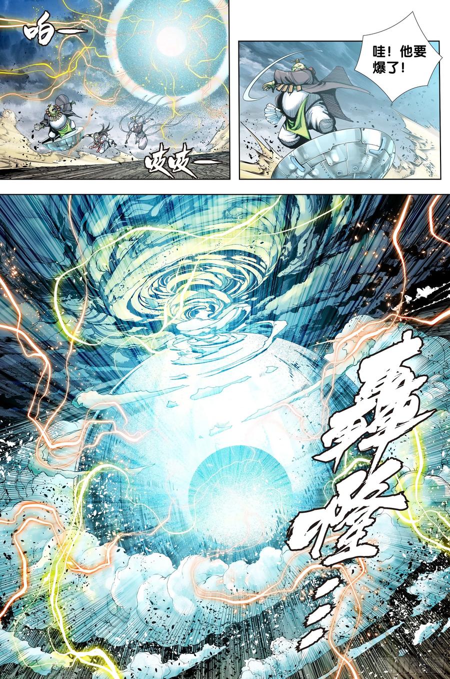 第84话：夺功5
