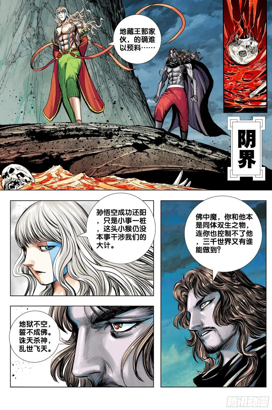 第71话：委曲求存·放虎归山21