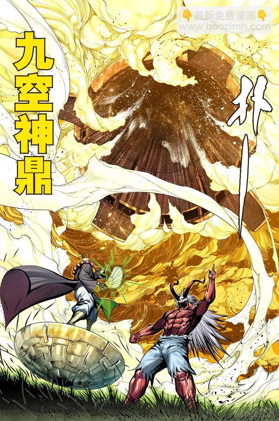 第3部第70话：三灵归一13