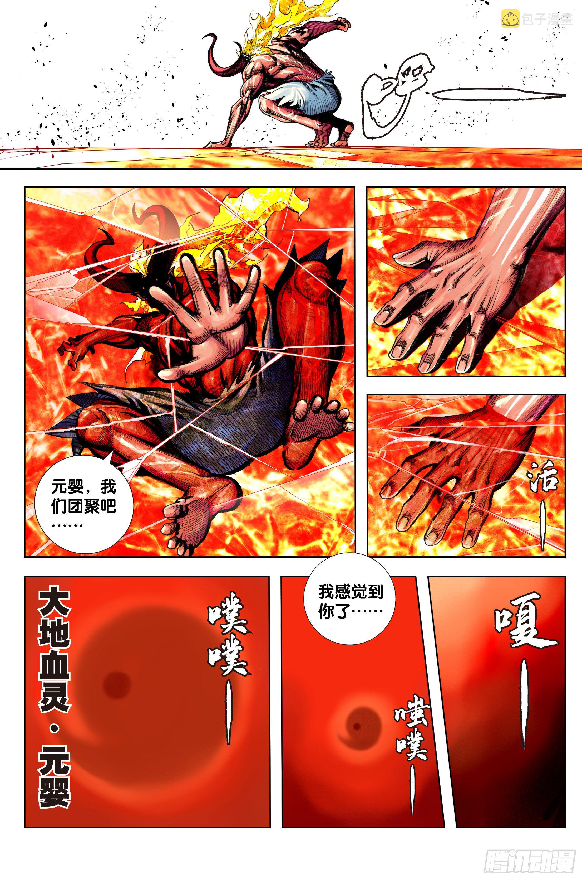 第91话：你狂我更狂1