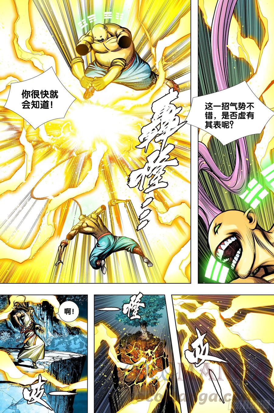 第75话：永恒之战12