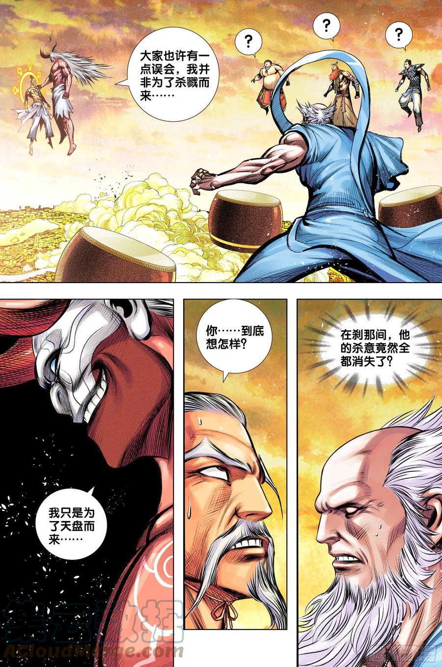 第80话：我不入地狱，谁入地狱8