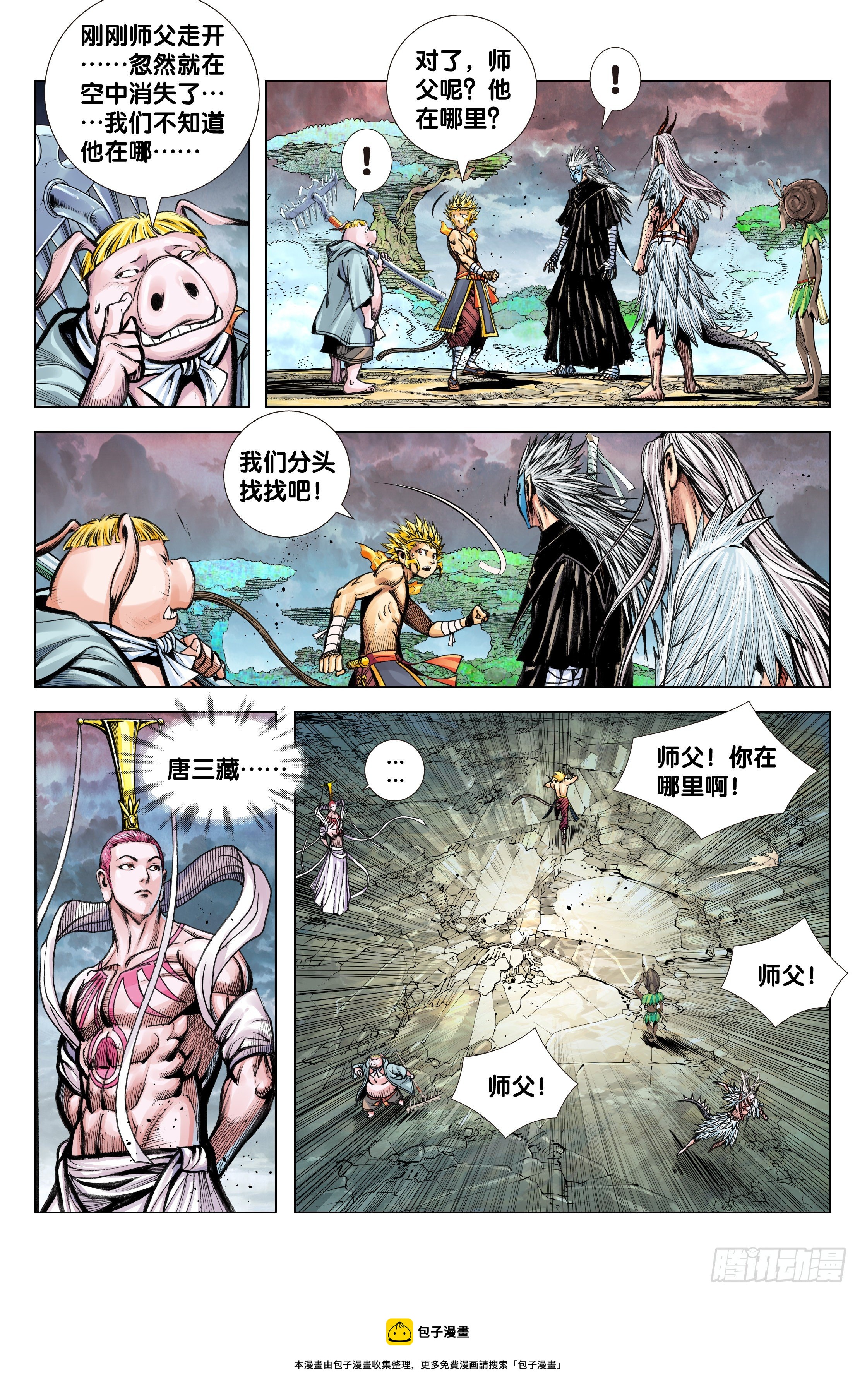 第96话：天一的全盘计划12