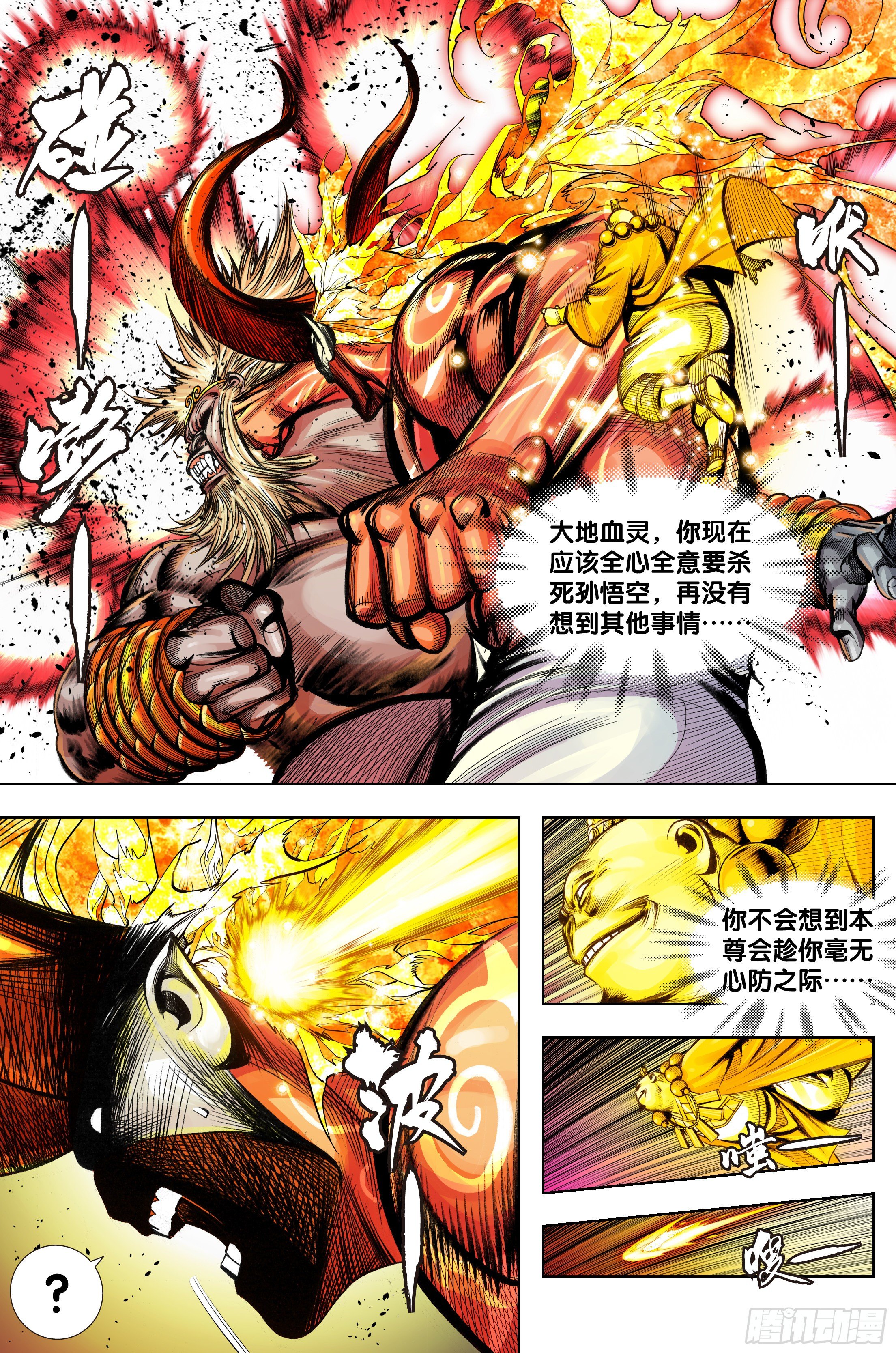 第92话：屠灵19