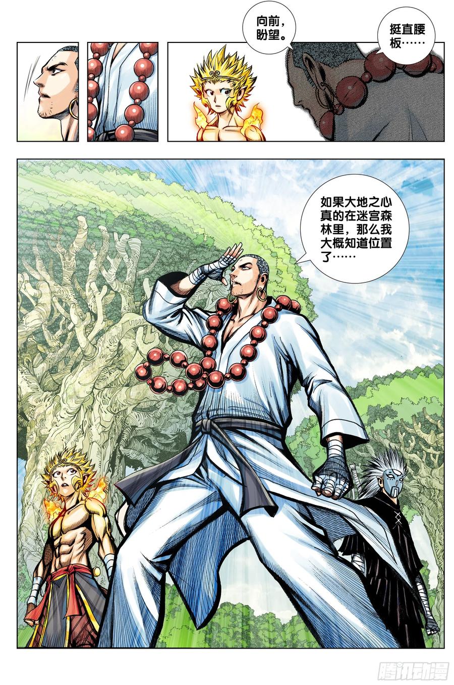 第83话：阴阳合一19