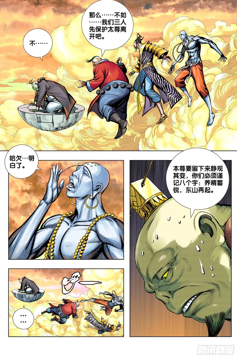 第73话：心踪17