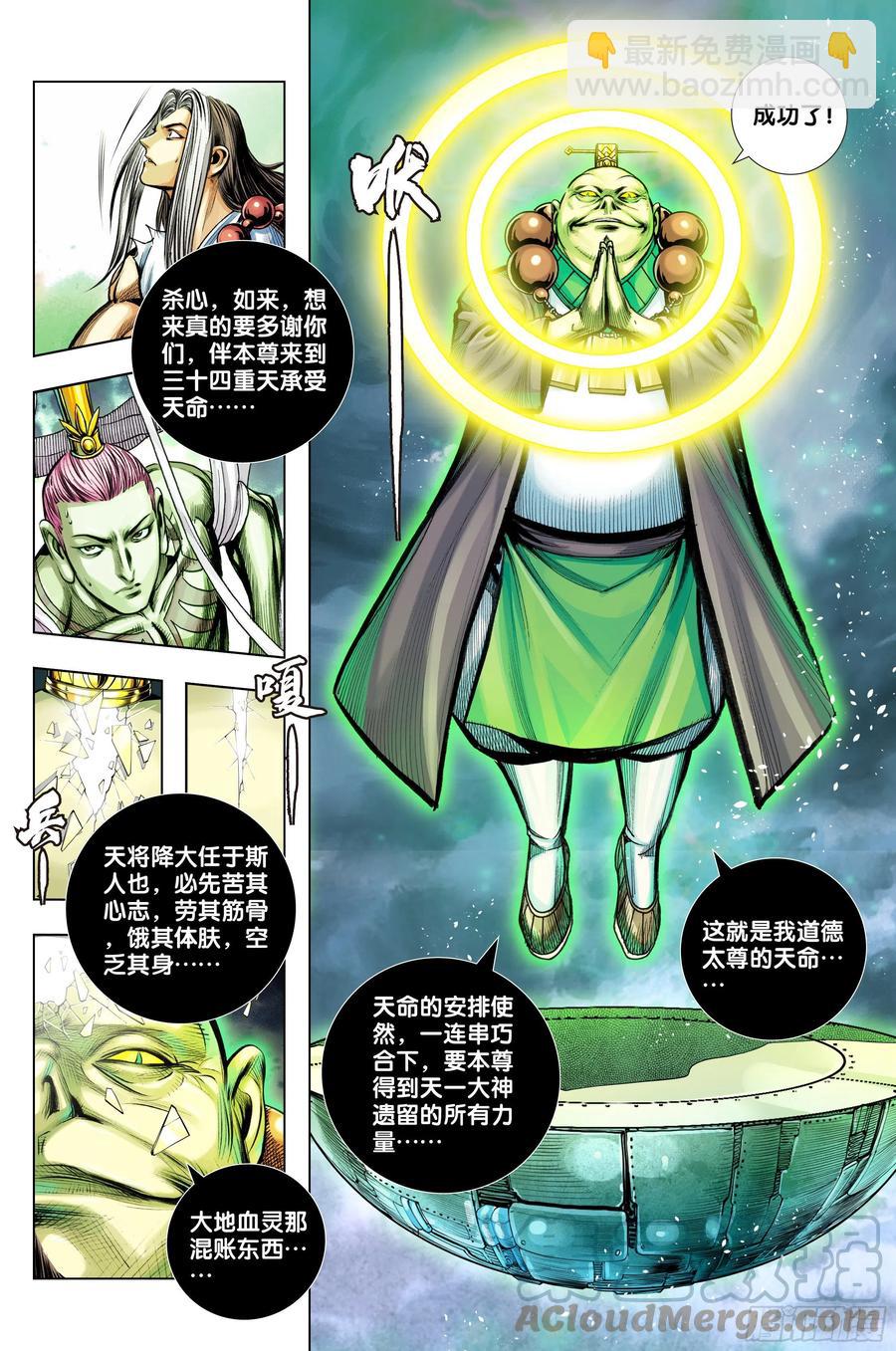 第84话：夺功18