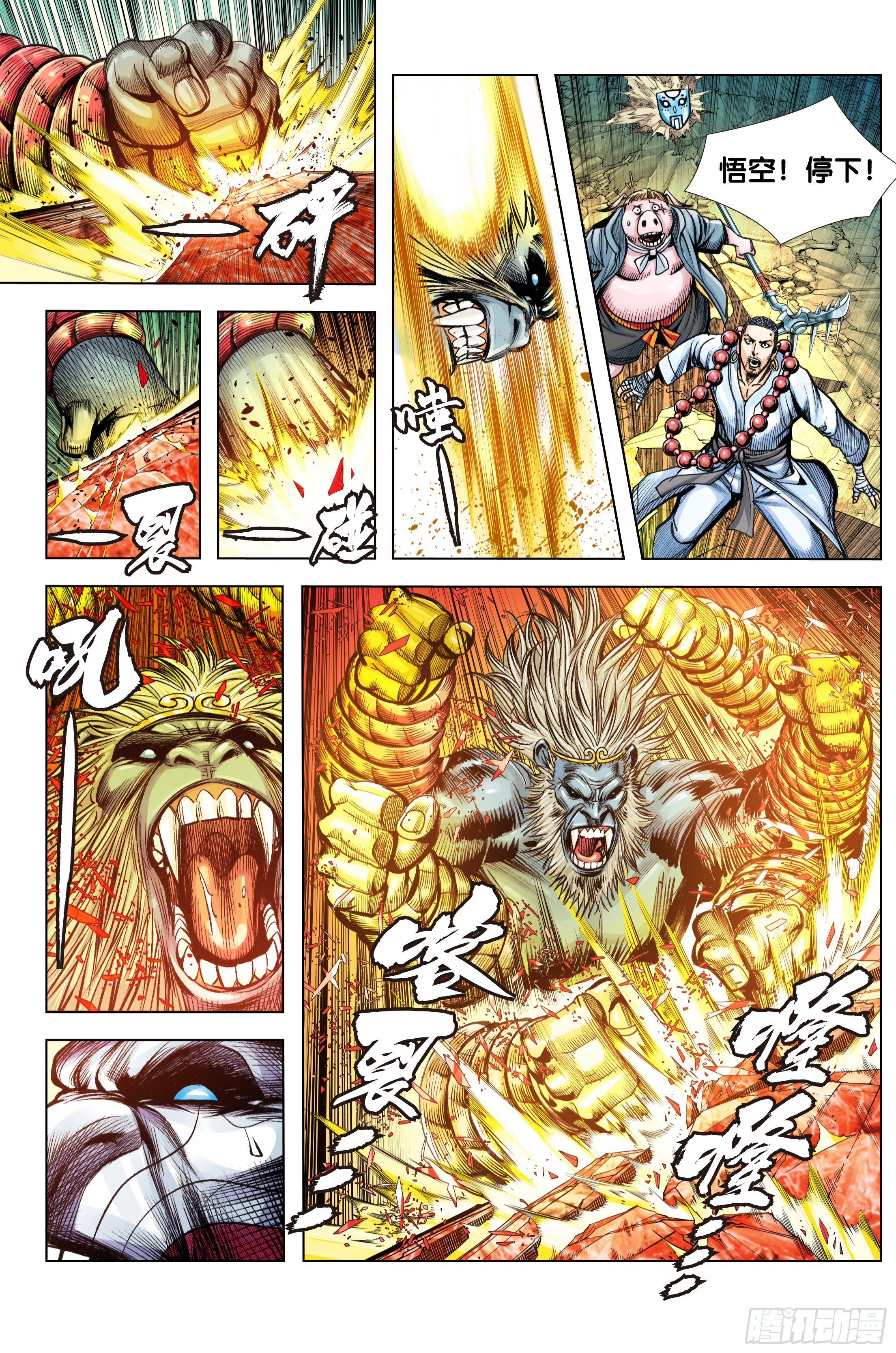 第92话：屠灵9