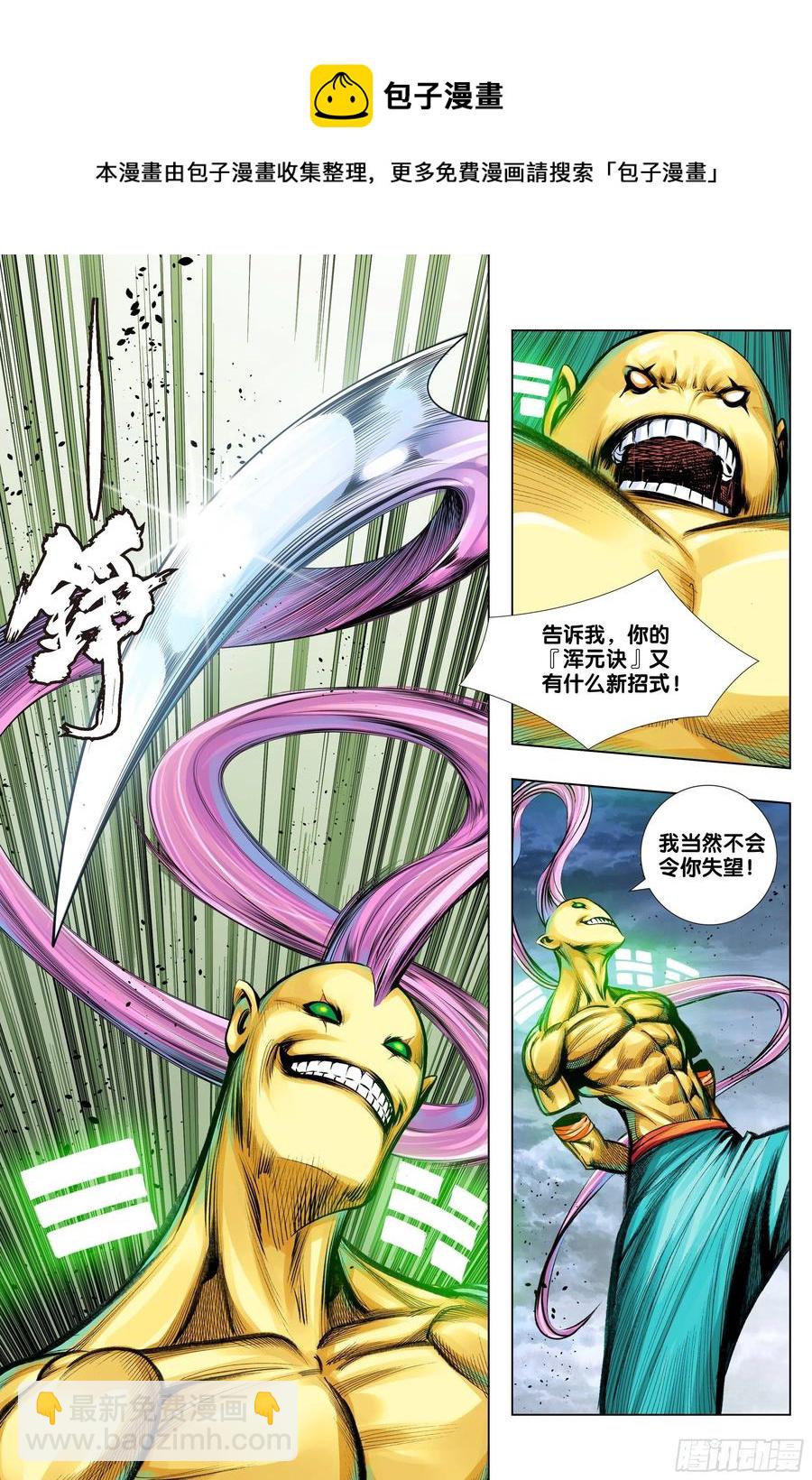 第75话：永恒之战9