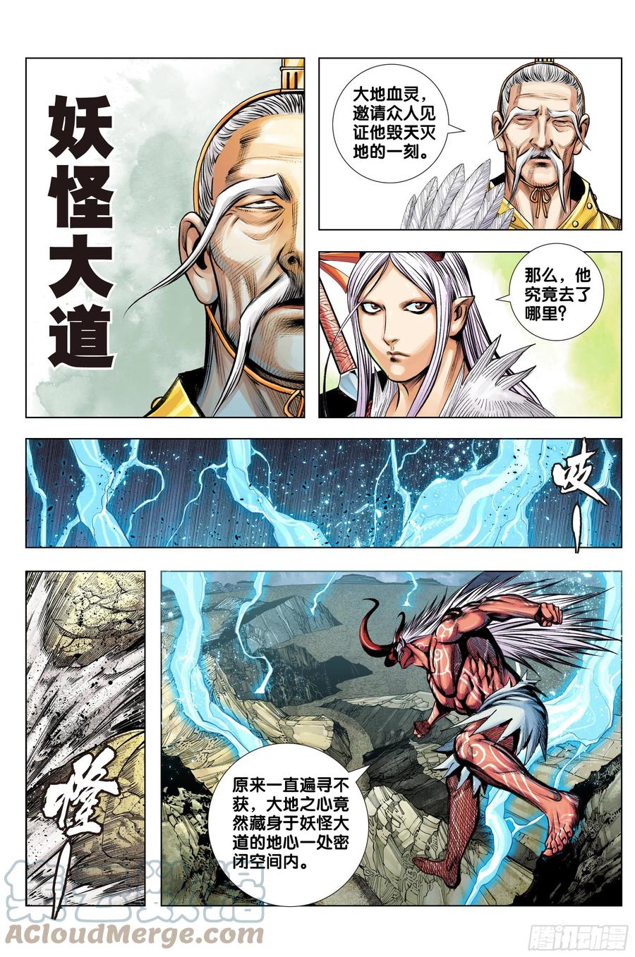 第85话：大决战10