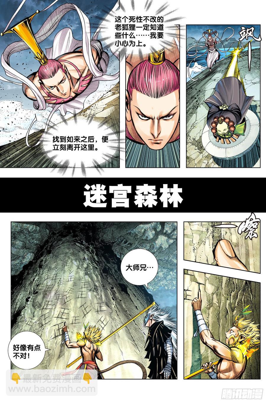 第79话：谁牺牲，谁战死7