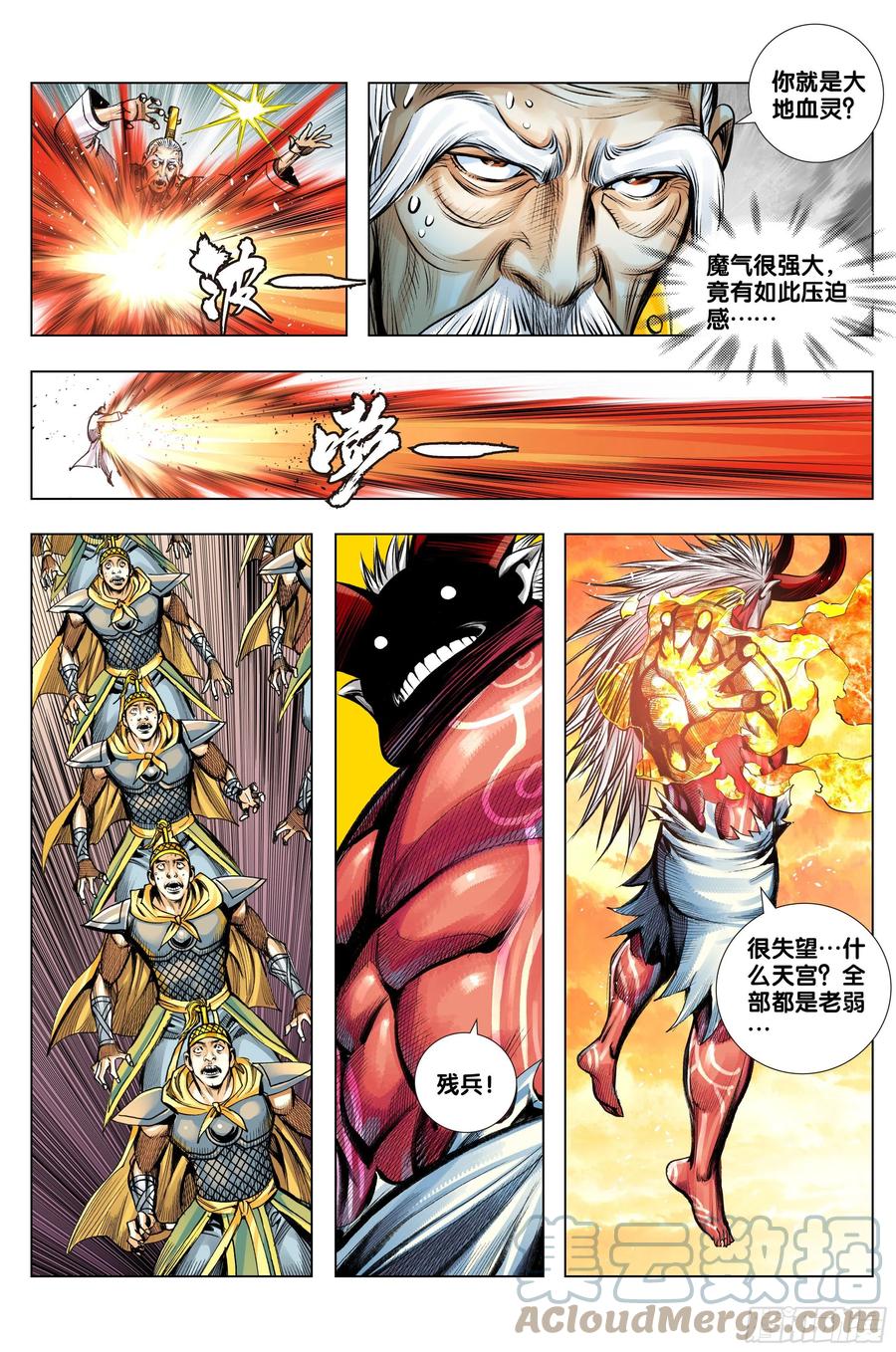 第78话：万劫轮回8