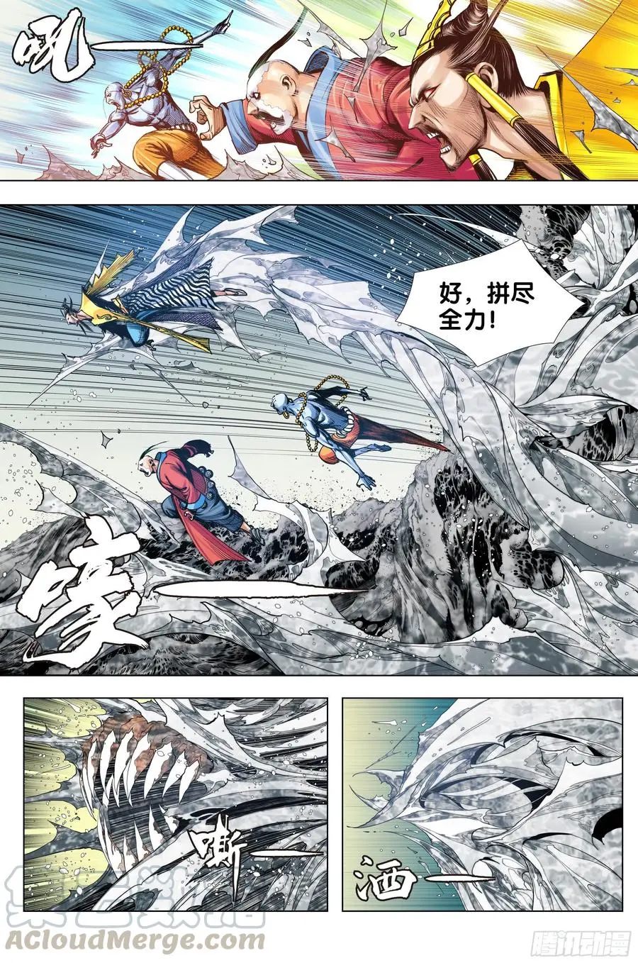 第3部第69话：血灵要求的礼物12