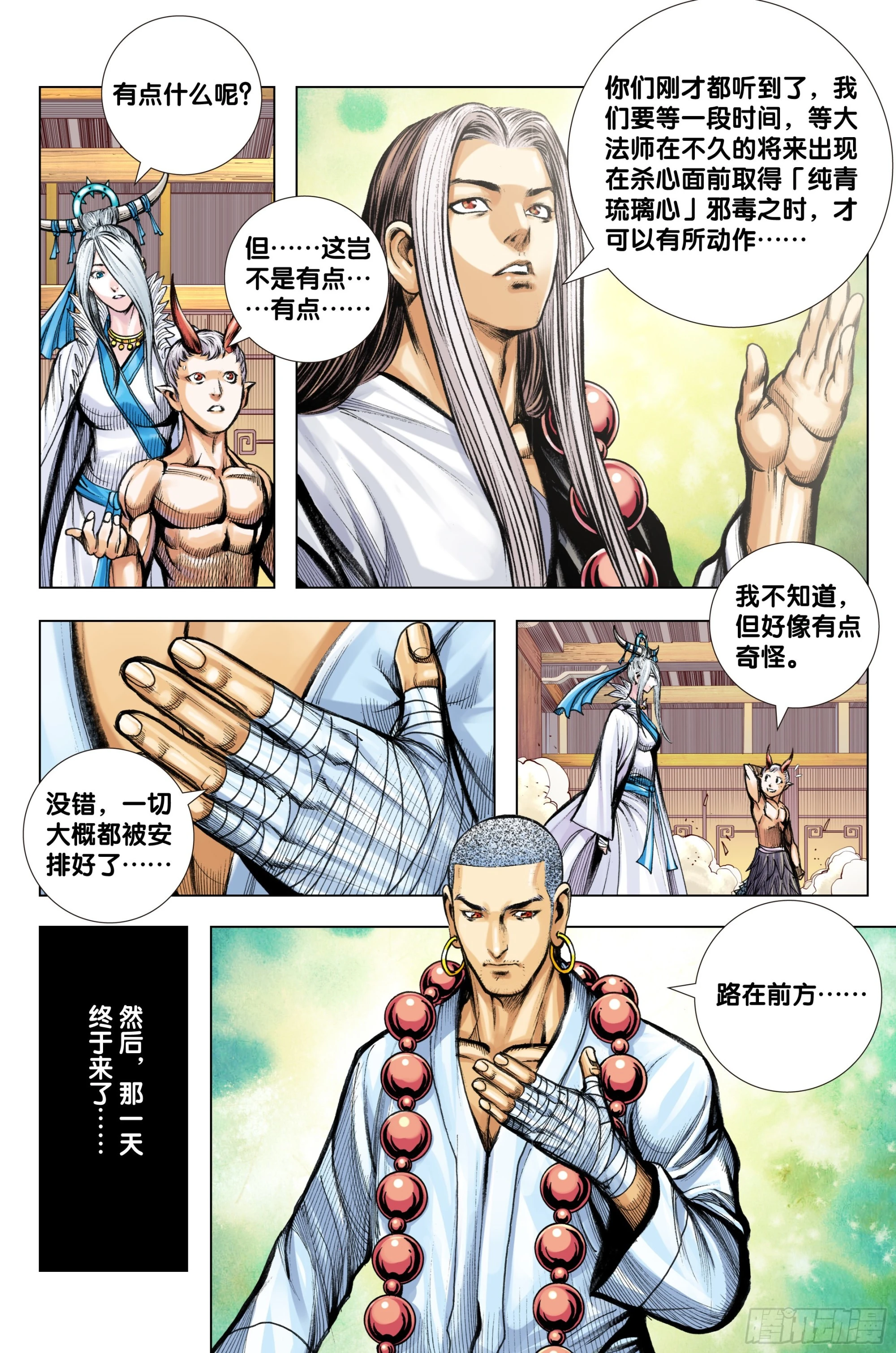第100话：重启10