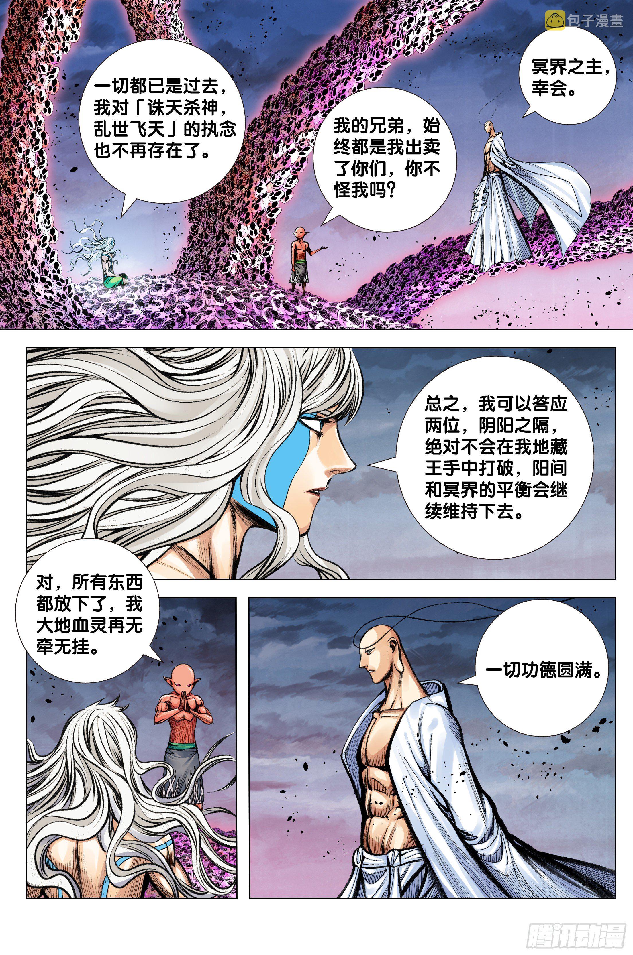第98话：一个什么也没有的地方18