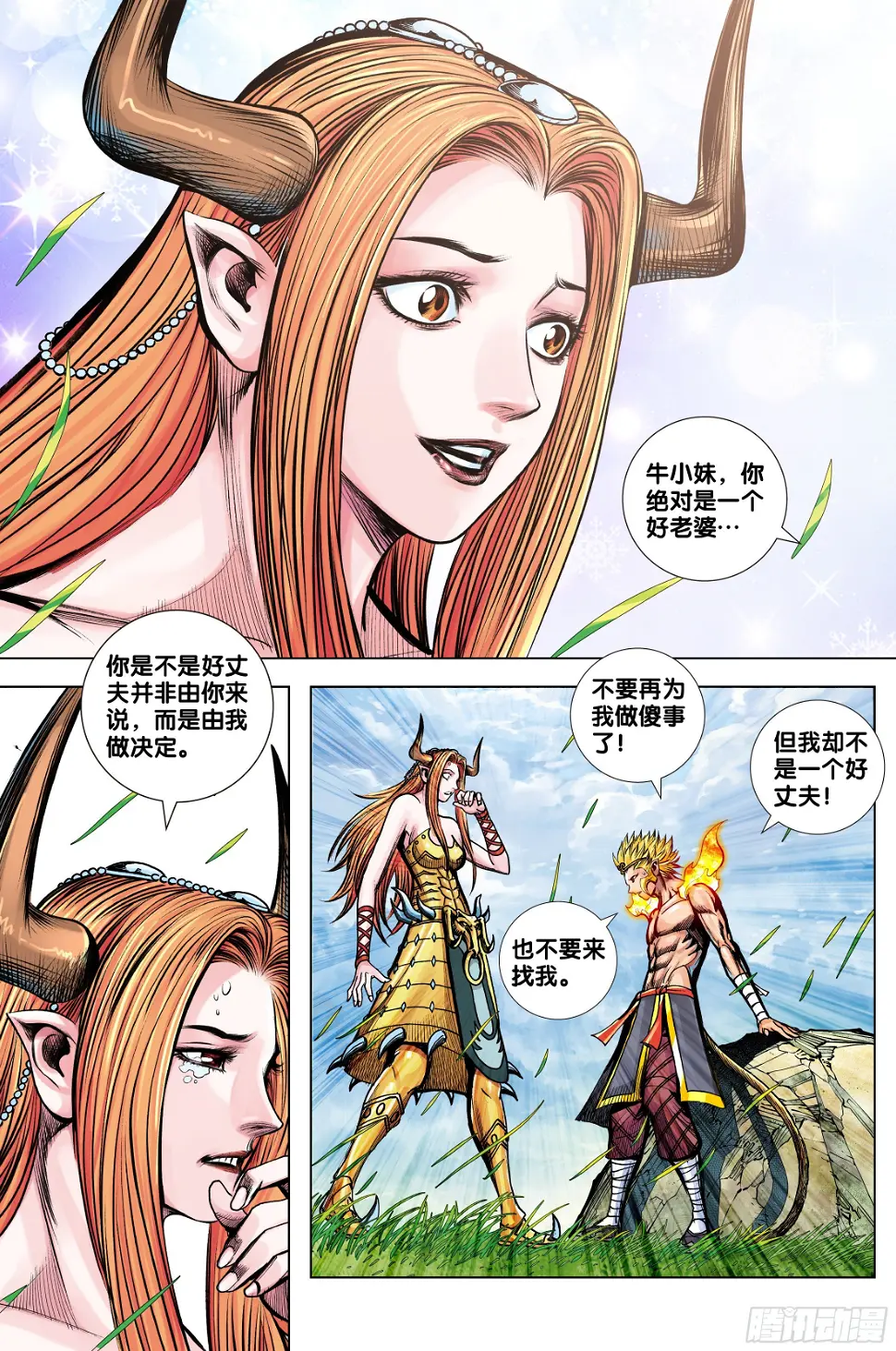第3部第63话：不想对你说谎9
