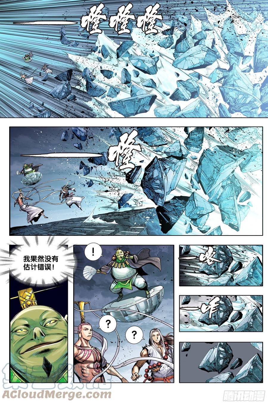 第84话：夺功6