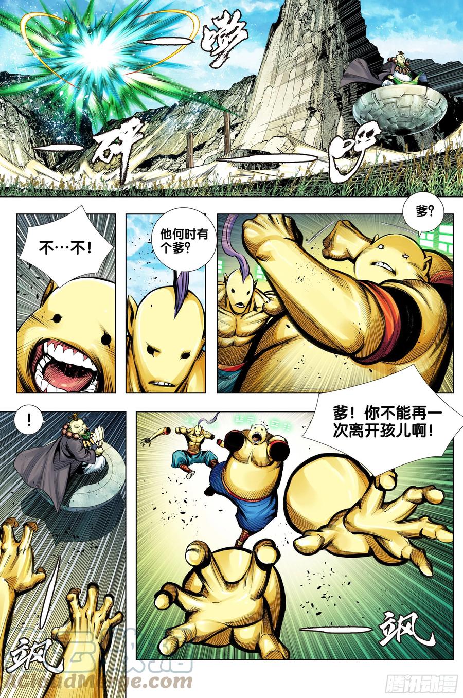 第81话：开天盘，见真章24