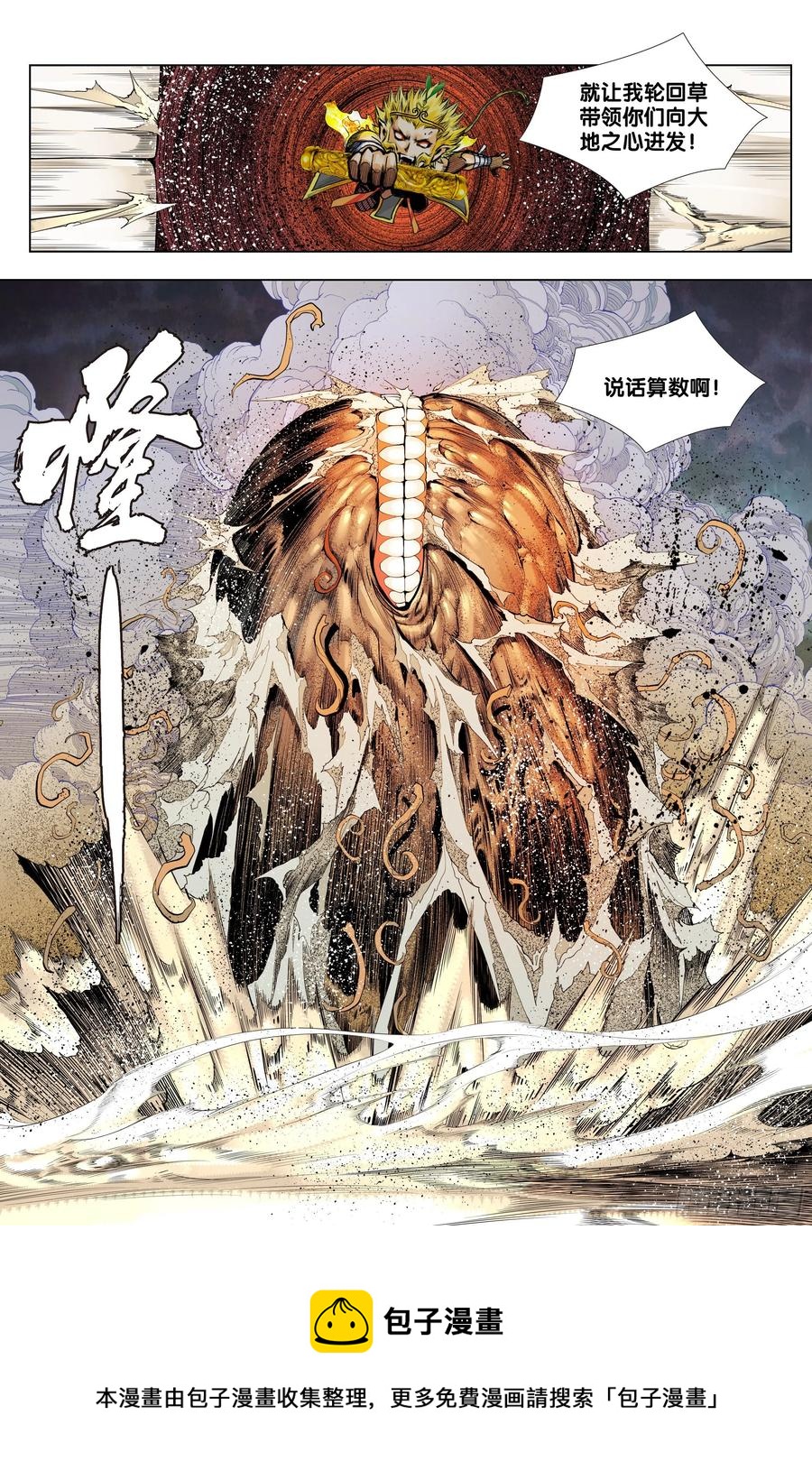 第75话：永恒之战25