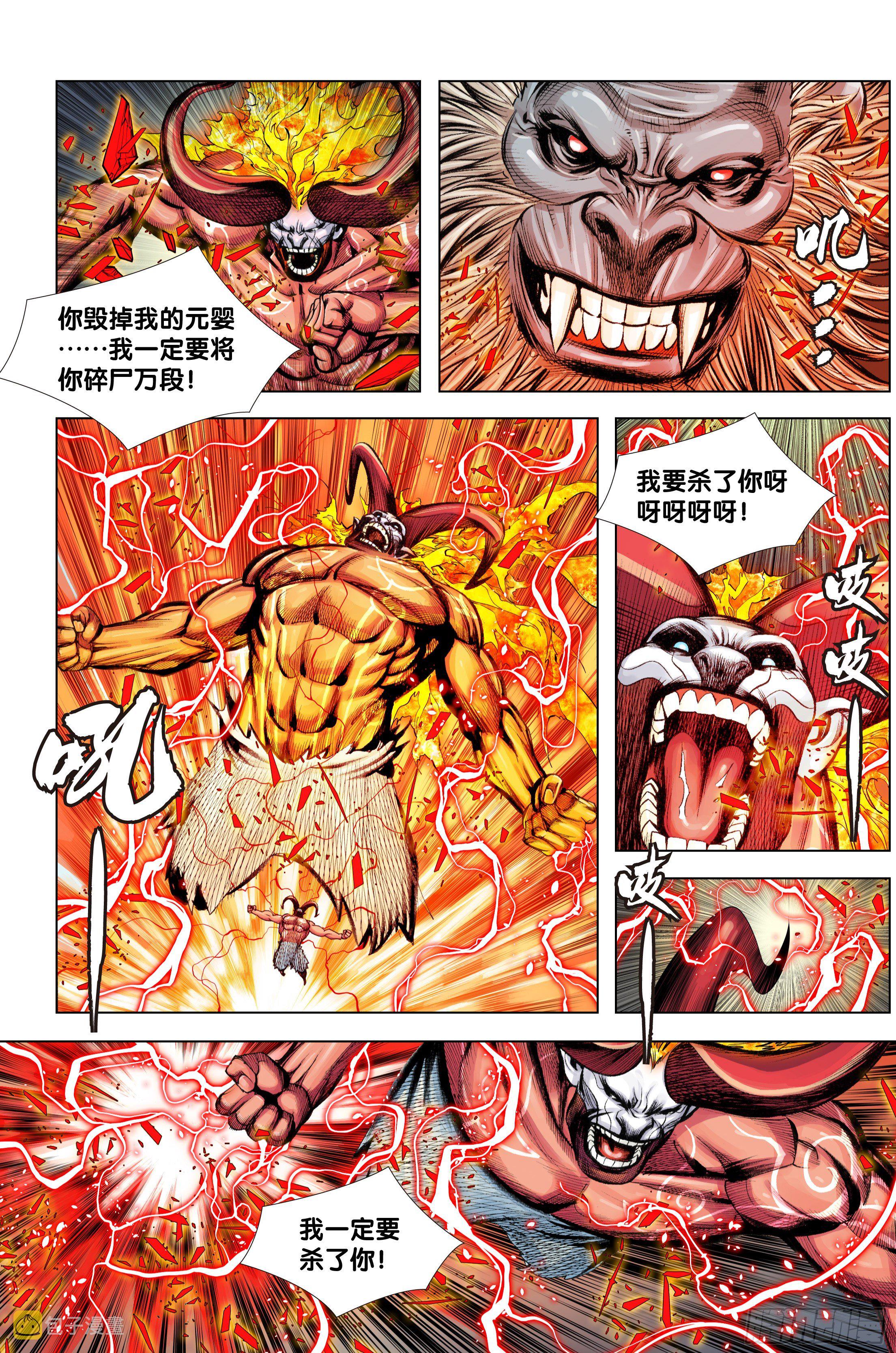 第92话：屠灵14