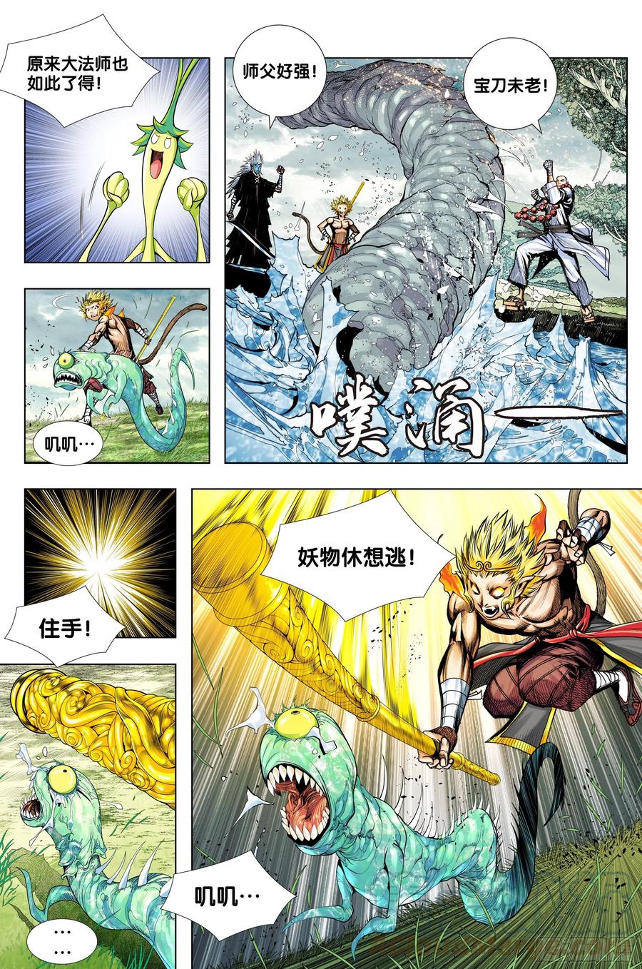 第77话：迷失者20