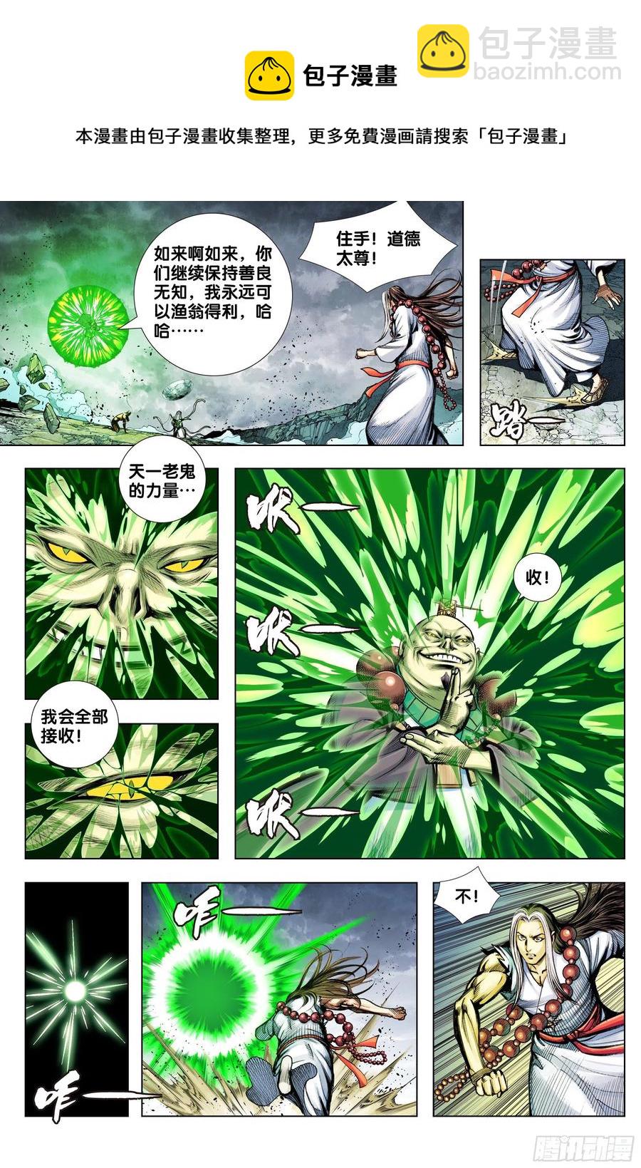 第84话：夺功17