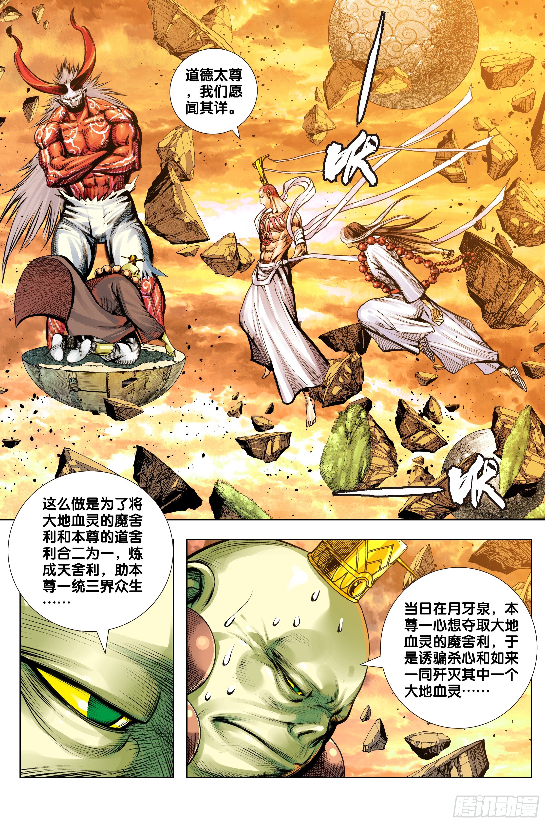 第72话：杀心之心16