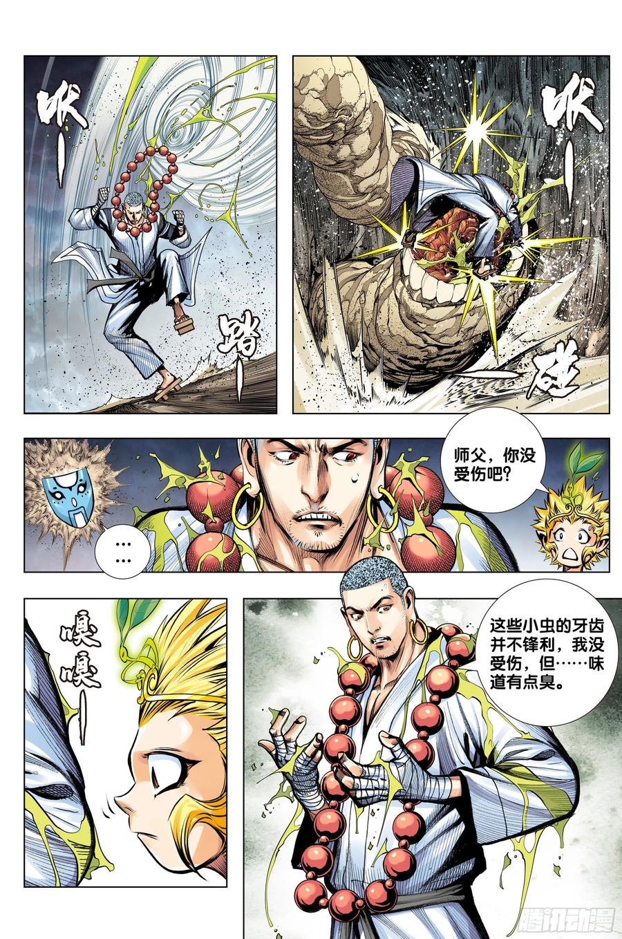 第75话：永恒之战17