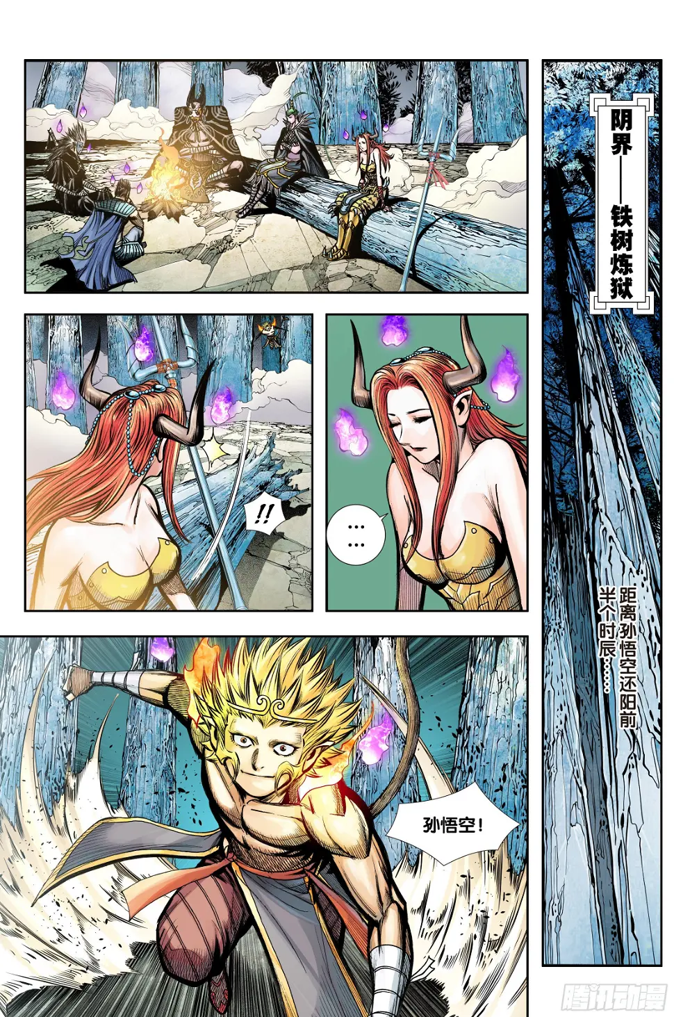 第3部第63话：不想对你说谎1