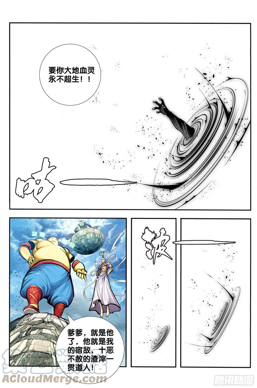 第81话：开天盘，见真章12