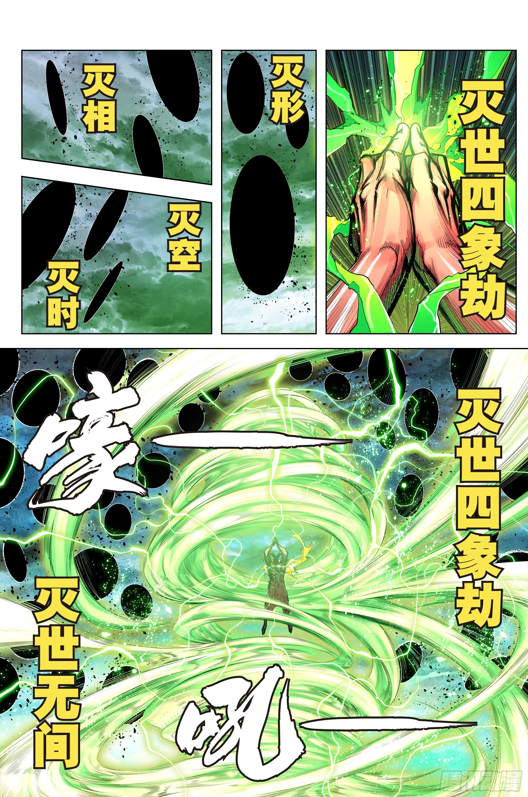 第94话：完全体19