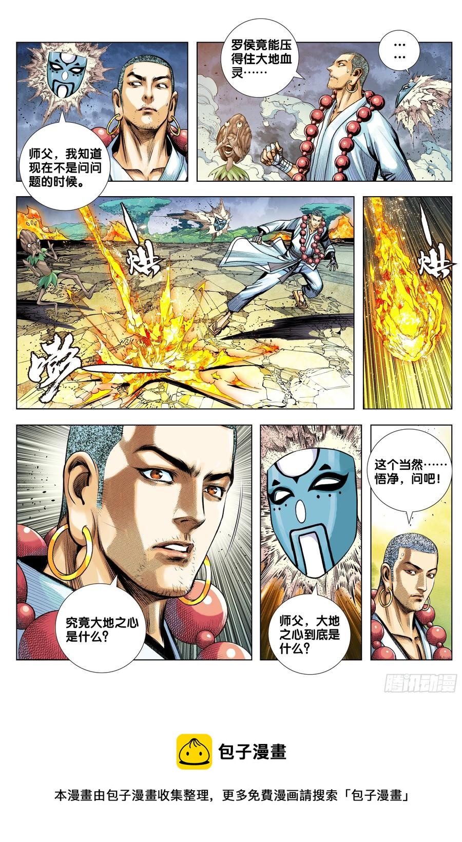 第86话：大觉悟25