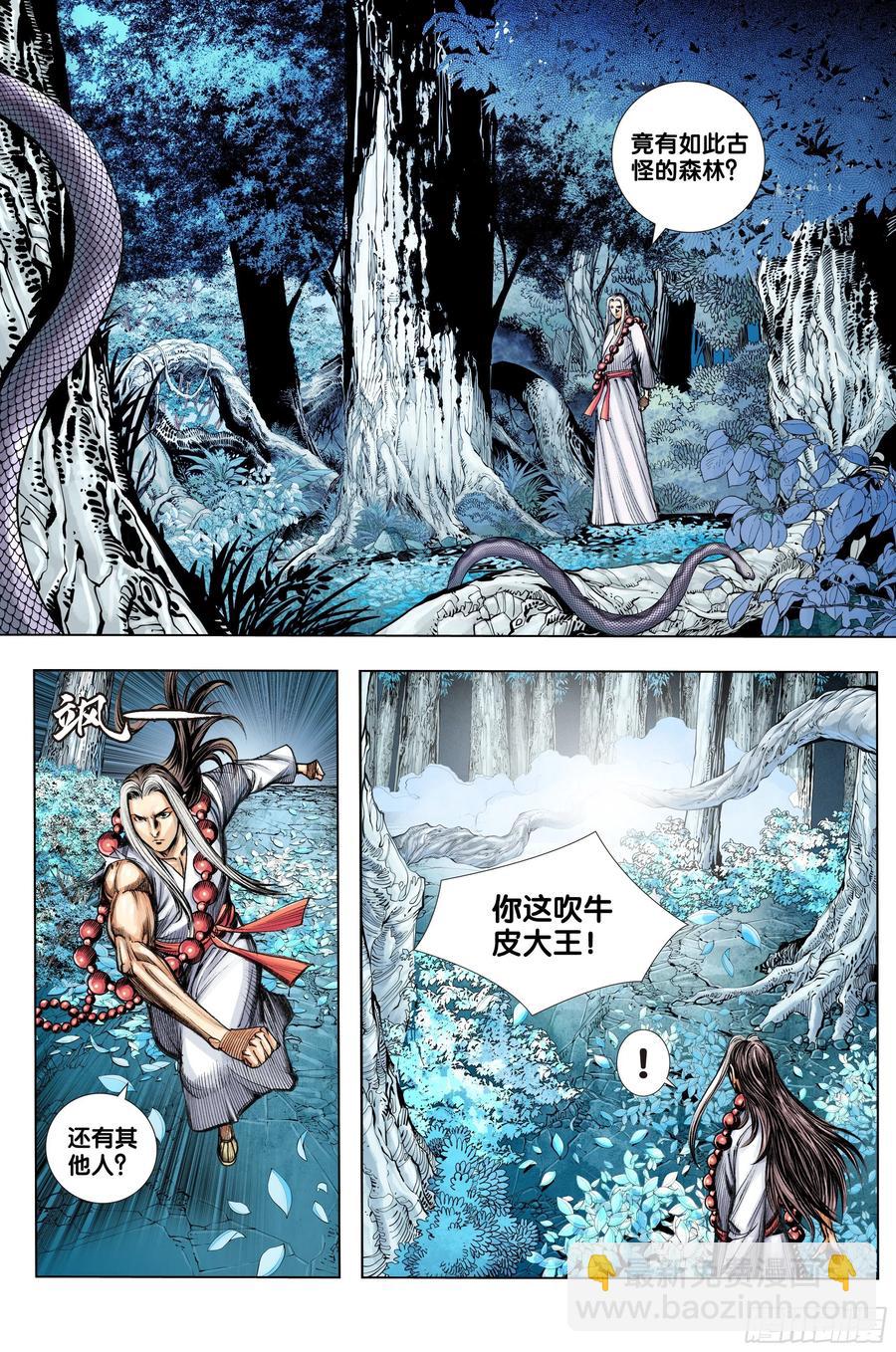 第75话：永恒之战3