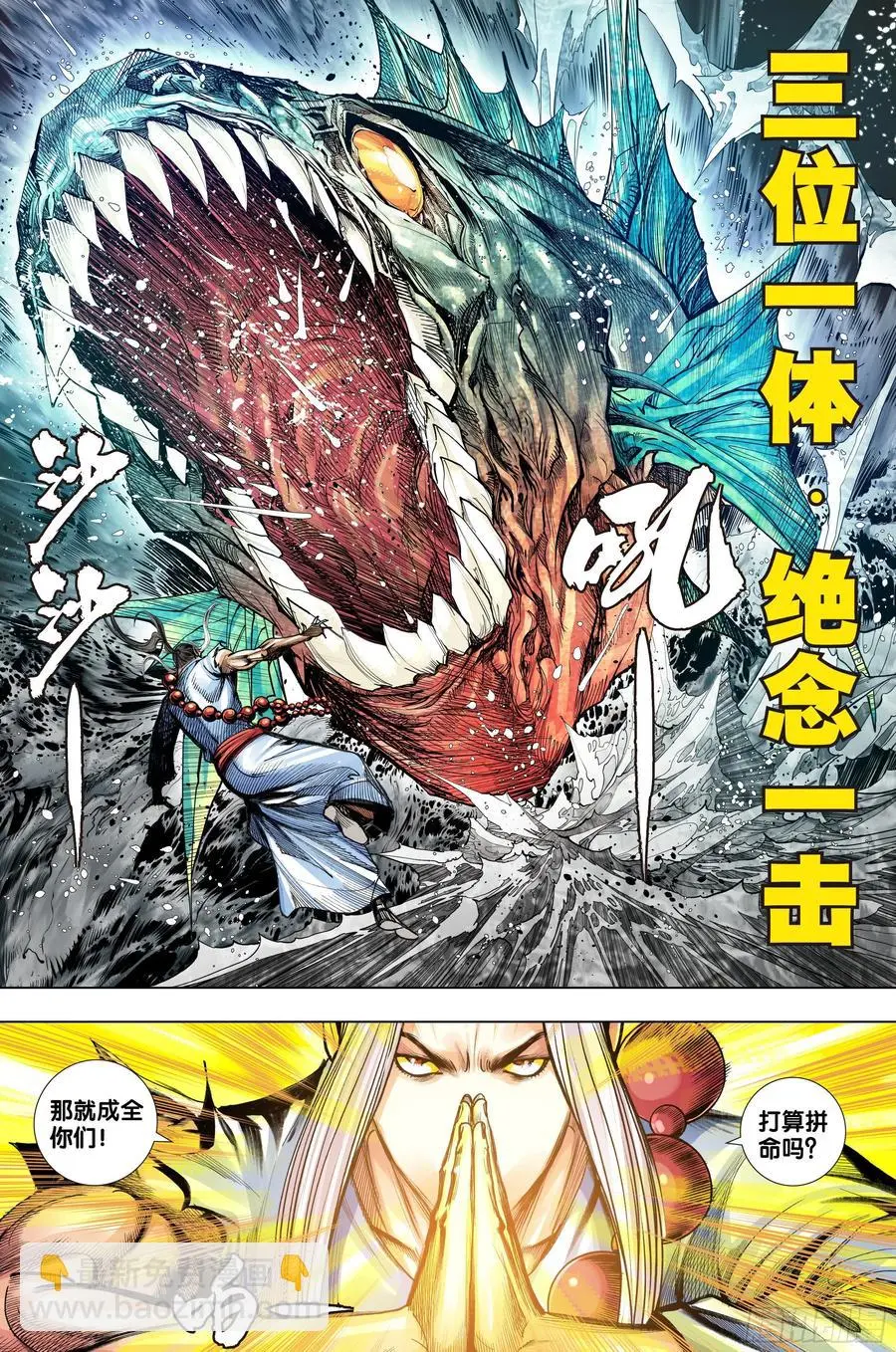 第3部第69话：血灵要求的礼物13