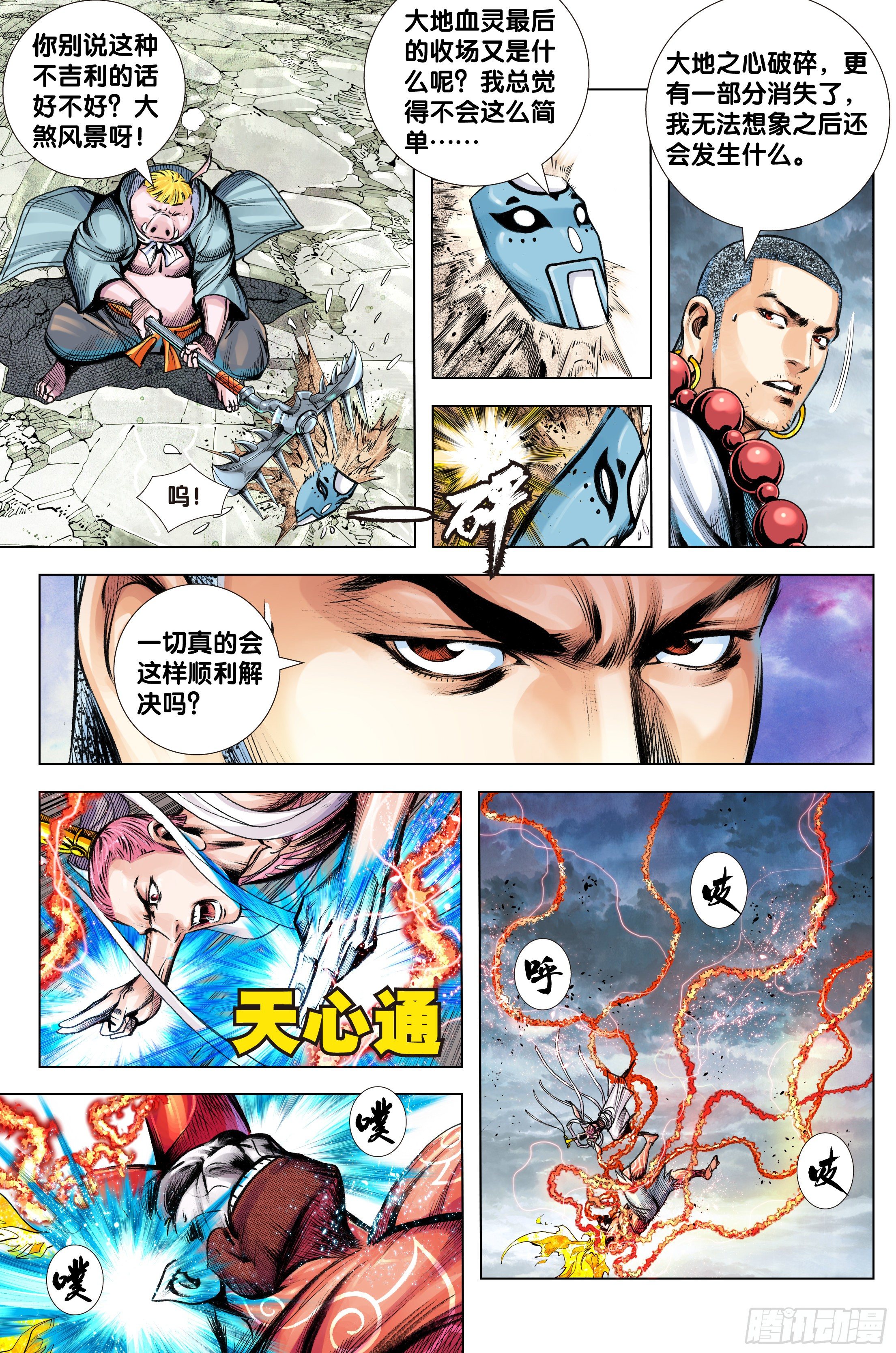 第93话：灭时9