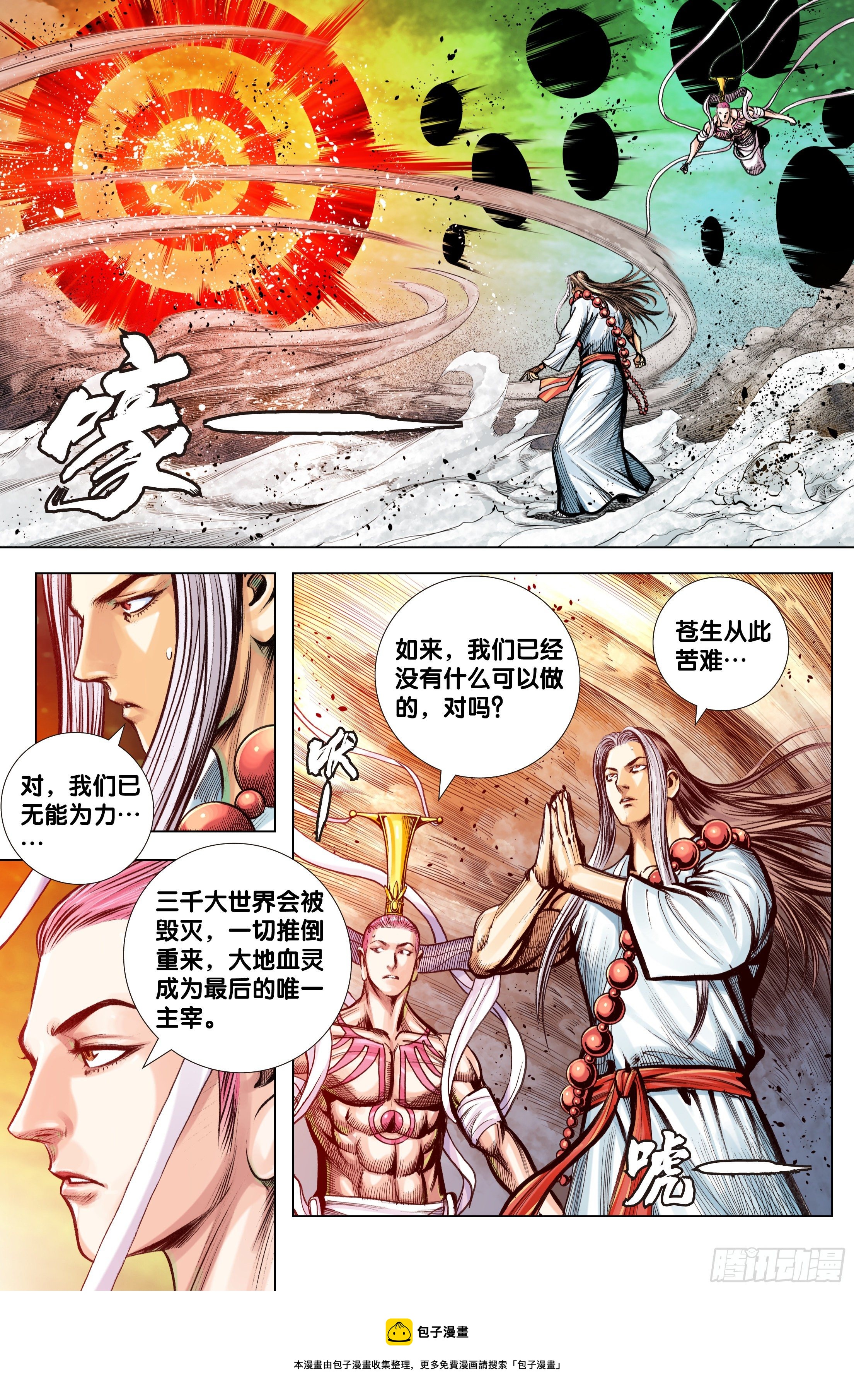 第94话：完全体24