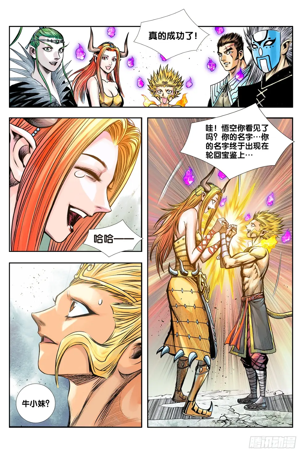 第3部第63话：不想对你说谎4