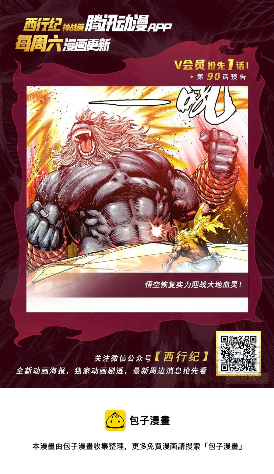 89：灵心关照26