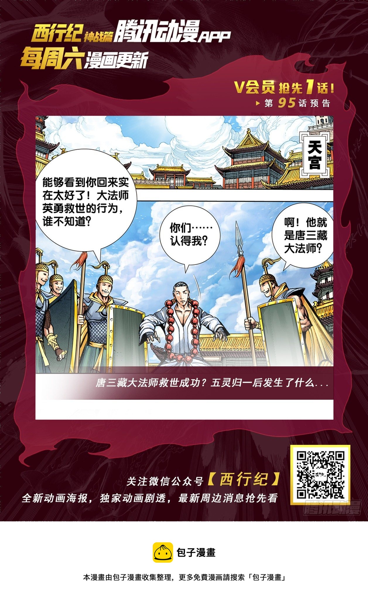 第94话：完全体26