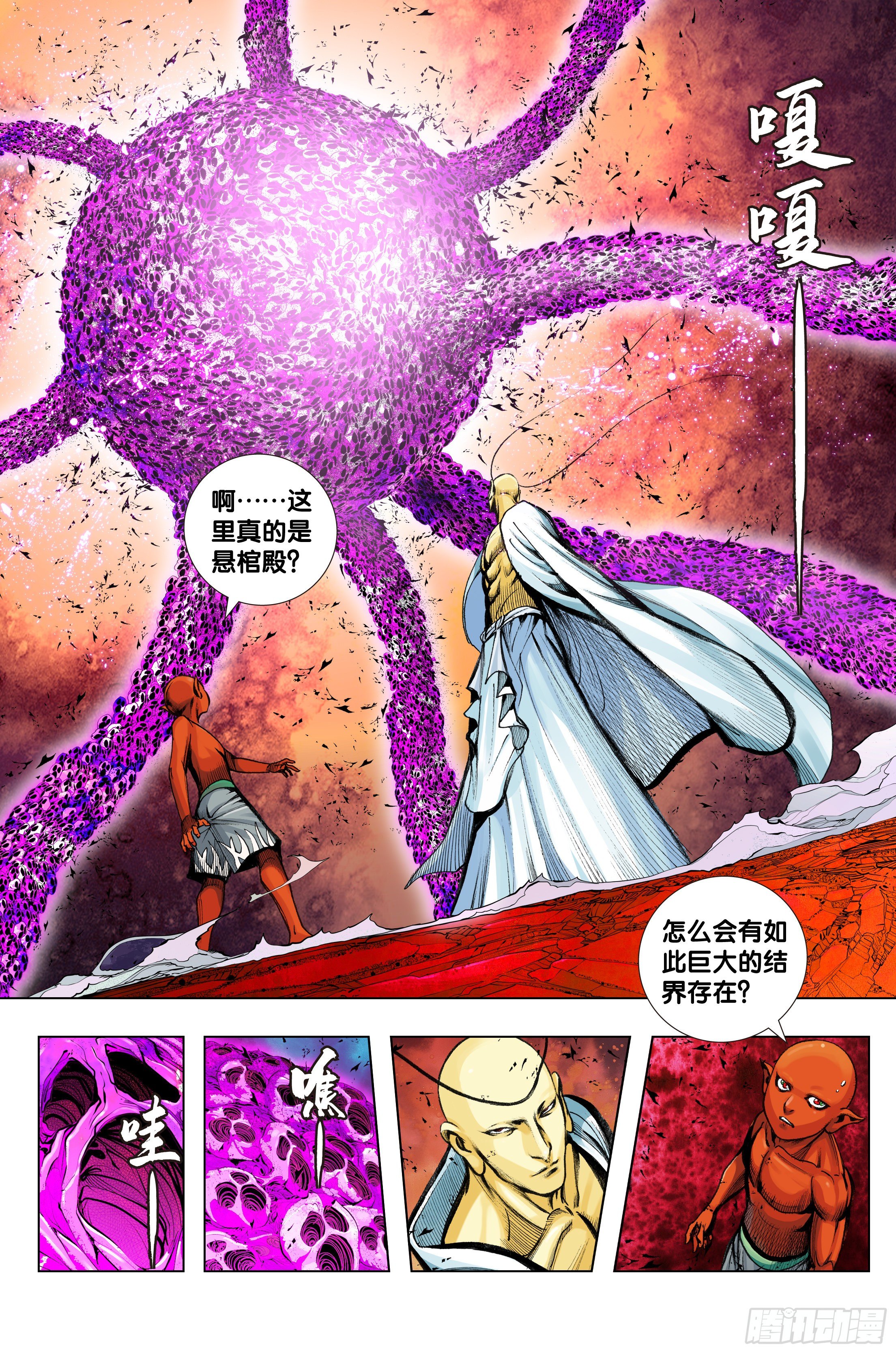第97话：诛天杀神 乱世飞天10