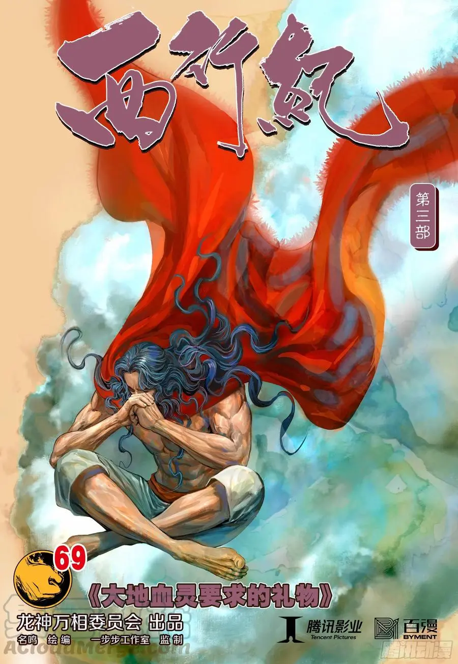 第3部第69话：血灵要求的礼物0