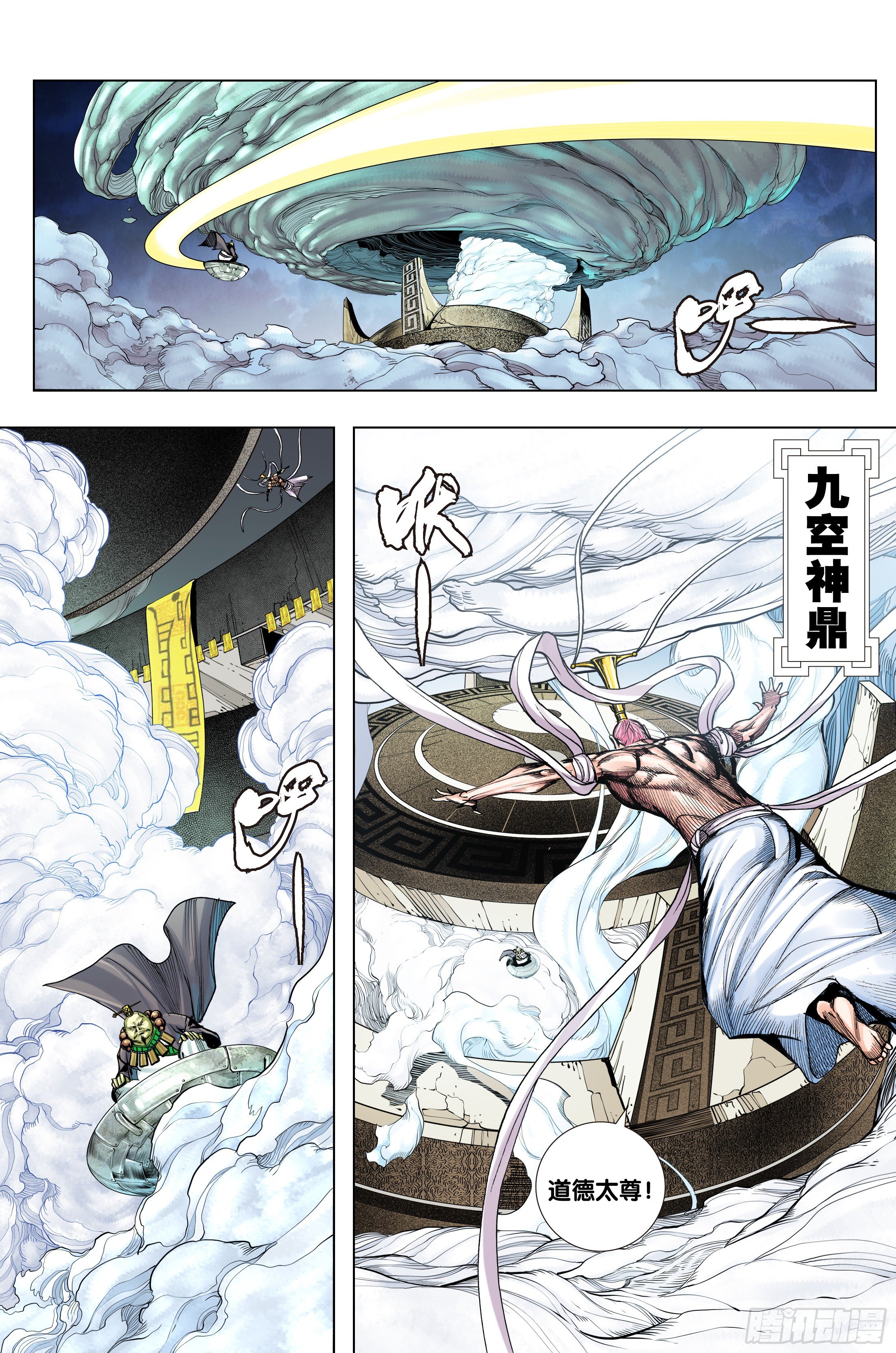 第3部第64话：炼丹24
