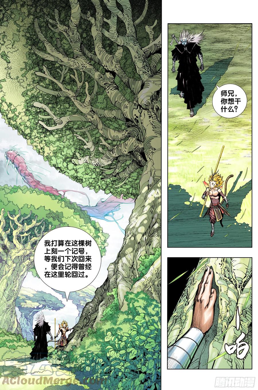 第78话：万劫轮回16