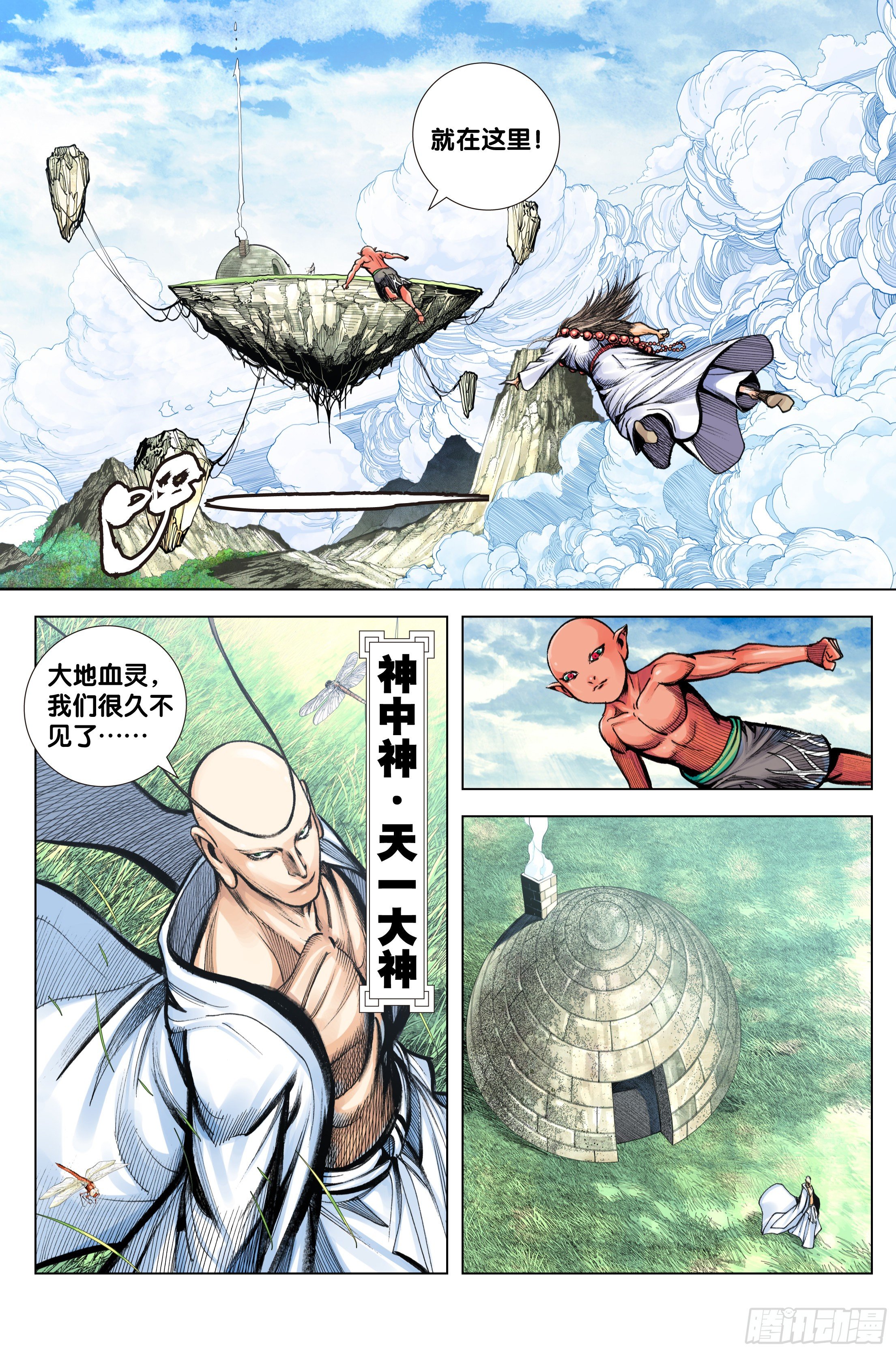 第96话：天一的全盘计划15
