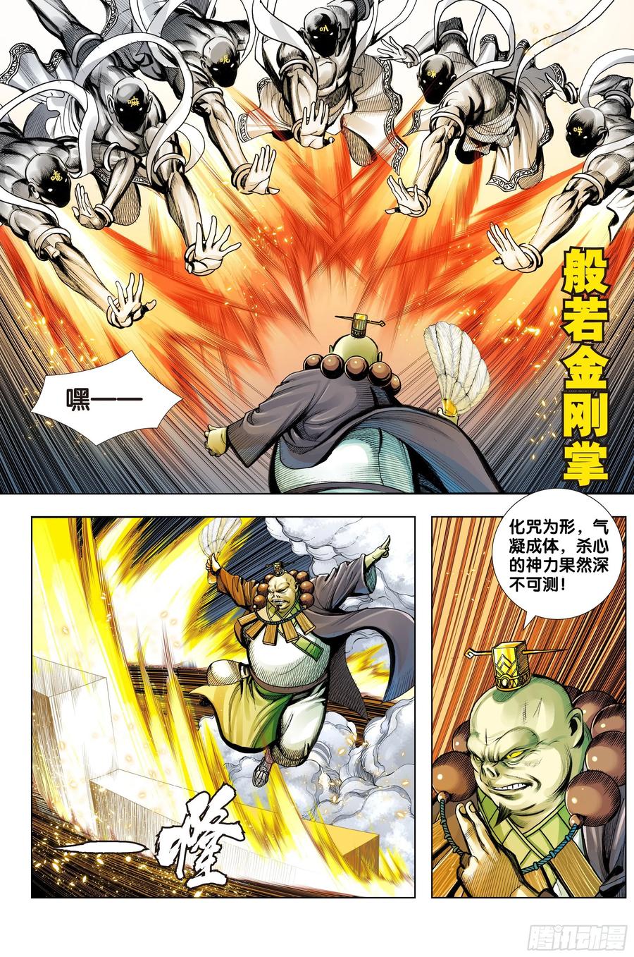 第3部第65话：是神是魔3